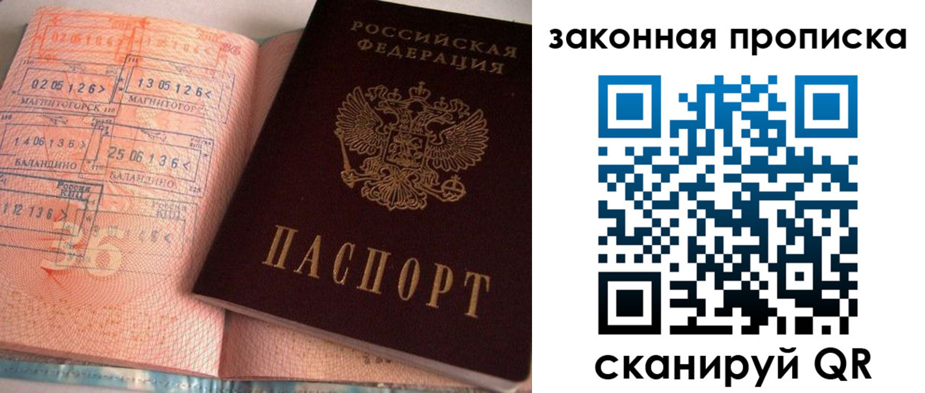 временная регистрация 2025 в Обояни