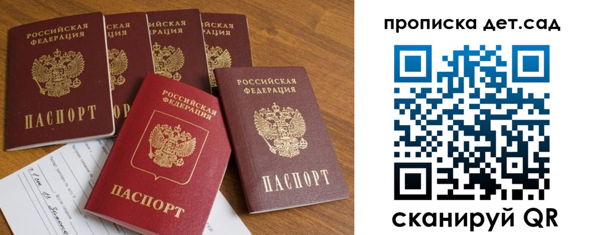 регистрация для дет. сада в Обояни