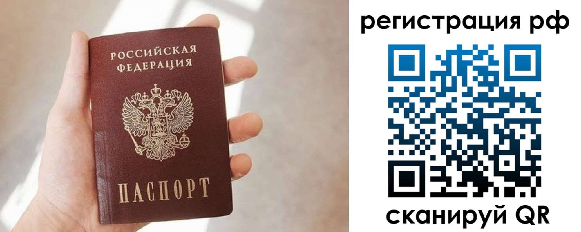 прописка от собственника в Обояни