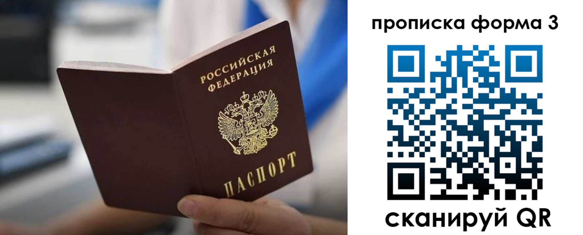 временная регистрация недорого в Обояни